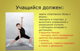 Biztonsági óvintézkedések akrobatika órákon a testnevelés módszertani fejlesztése a témában